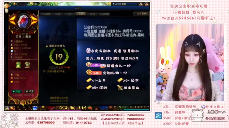 【2022-05-06 22点场】小雅妹妹m：♥️不排队深渊、团本、看号❥