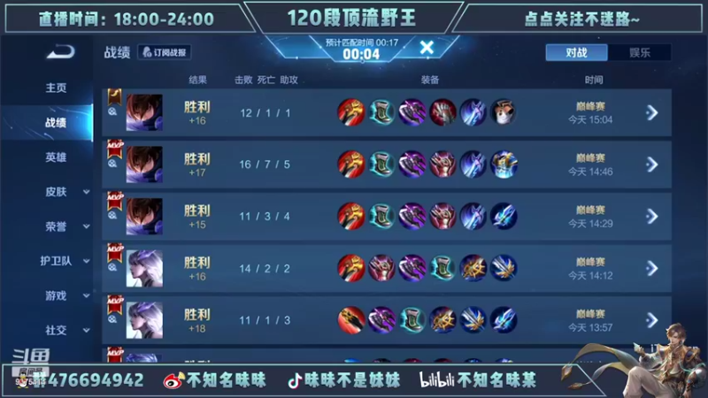 【2022-05-07 15点场】昧昧不是妹妹：这不斗鱼昧昧吗这么拉了