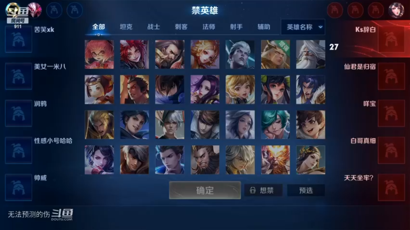 骚白职业国服solo赛-8