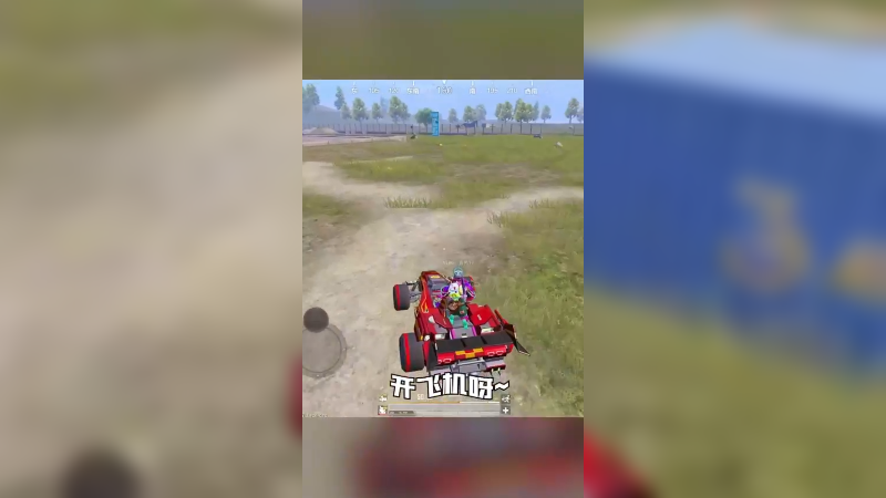 《天空飞人》