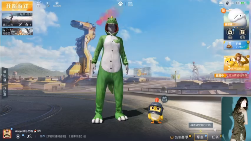 【2022-05-05 18点场】潇怂怂啊：【小奶团】需要拯救的小菜鸡？不我不是！！
