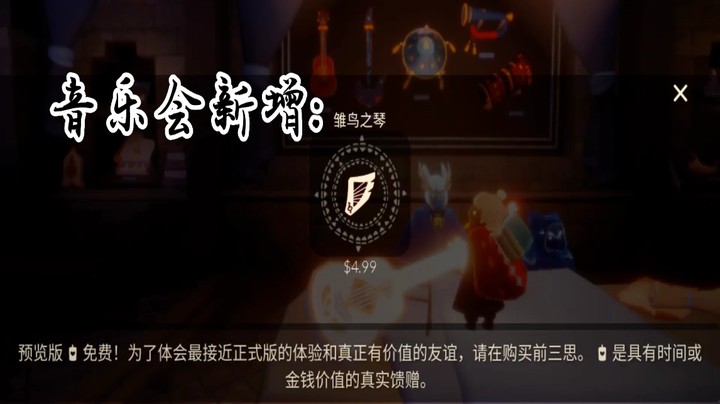 音乐会商店新出雏鸟之琴，及音乐会商店最新