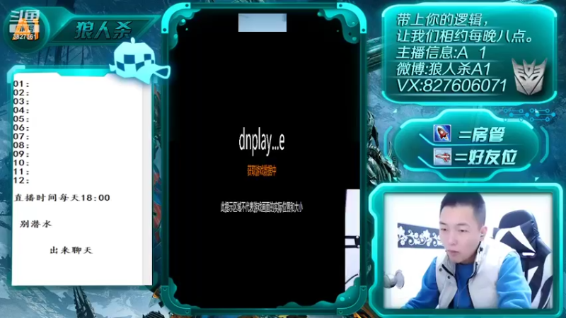 【2022-05-06 17点场】A1面杀：玩游戏,开心就好,你给我笑和的