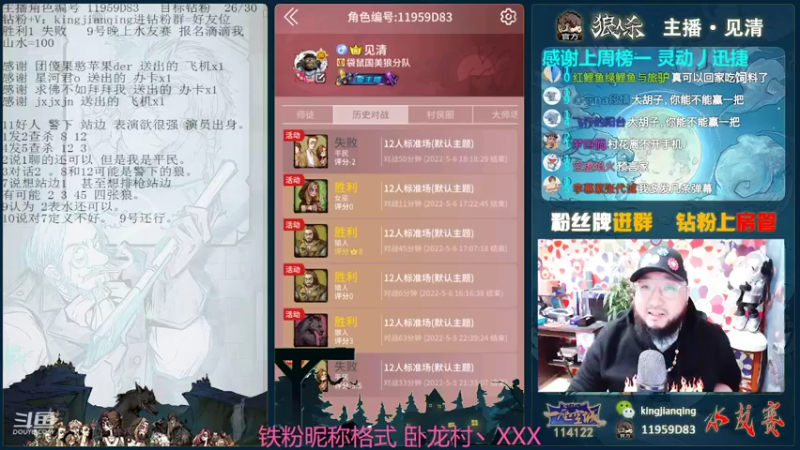 【2022-05-06 18点场】见清king：胡子，能不能一直赢！