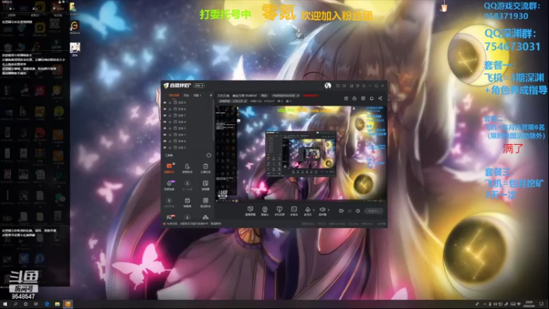 【2022-05-06 22点场】神雕大侠s：开服零氪老司机（看号，深渊，活动）