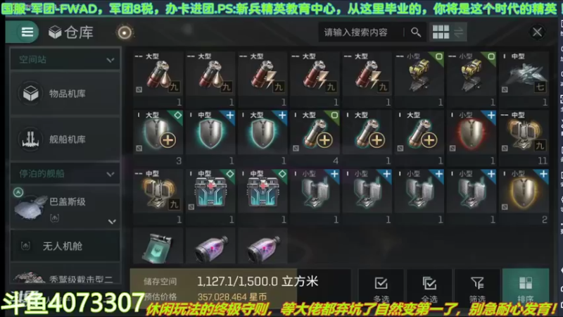 【2022-05-06 15点场】o莫羽寒：大叔继续做EVE作业，目标1000E