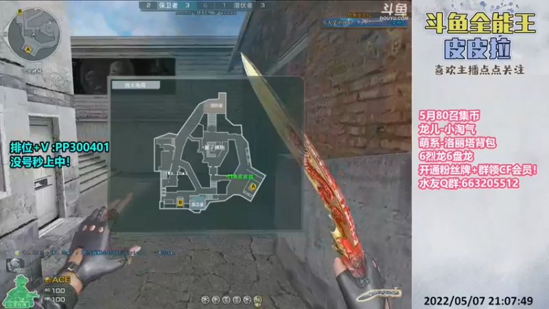 【2022-05-07 21点场】皮皮拉3004O1：皮皮拉:上分我是专业的！