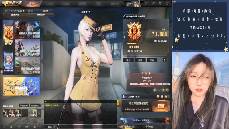 【2022-05-07 20点场】天然柚子tea：荣耀枪王/之巅钻粉来上