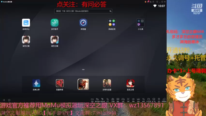 【2022-05-06 10点场】椒陵丶老王：深空之眼：专业养号精调