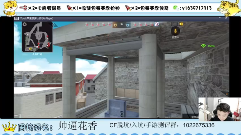【2022-05-06 22点场】亮哥il：带粉排位  收徒培养！111