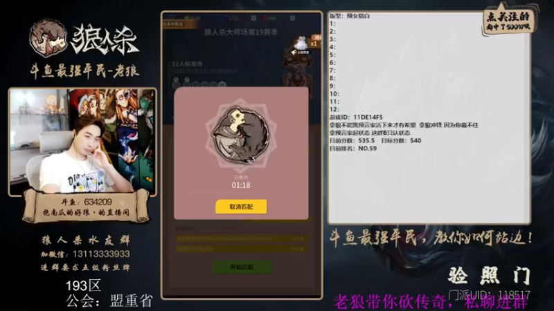 【2022-05-06 22点场】EA丶老狼：#狼人杀官方#最强平民教你站边！