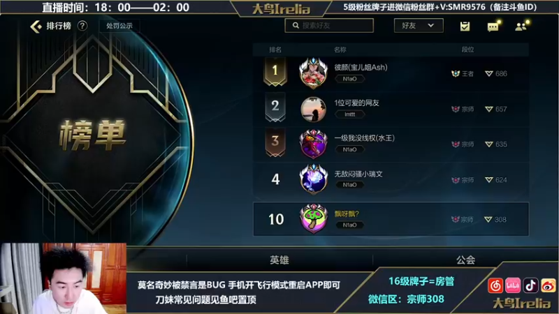 【2022-05-06 18点场】大鸟Irelia：宗师王者局刀妹中单戒网瘾