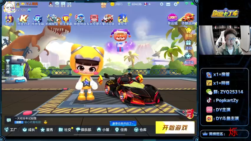 【2022-05-07 11点场】DY主演：七点星辰杯