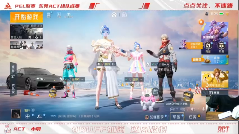 【2022-05-06 23点场】ACT小羽：ACT小羽的直播间