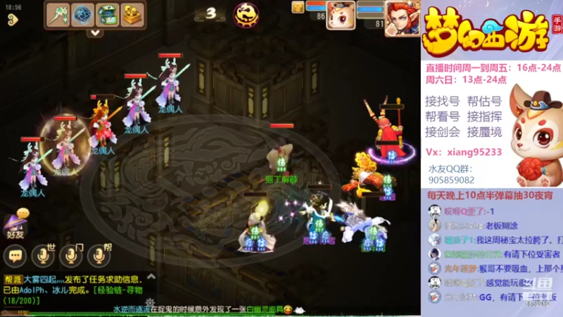 【2022-05-06 18点场】项95：专业帮找号~估号~蜃境~剑会~指挥
