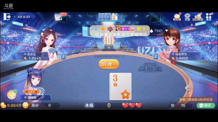 0409特辑，这牌春天也许在意料之中也是意料之外，起手王炸三个癞子第二家开叫，换王拉拉倍数，补的还不错，开局四连对无人阻击，那10到A一打就锁定了春天的牌型了