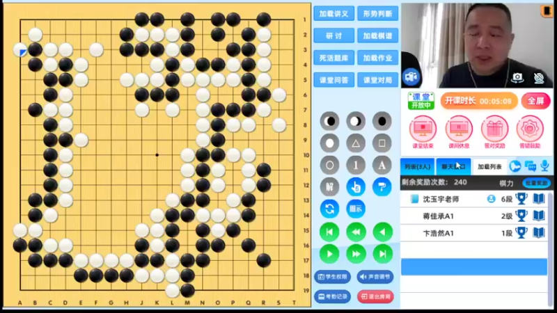周六6点半有段班20220507围棋网课