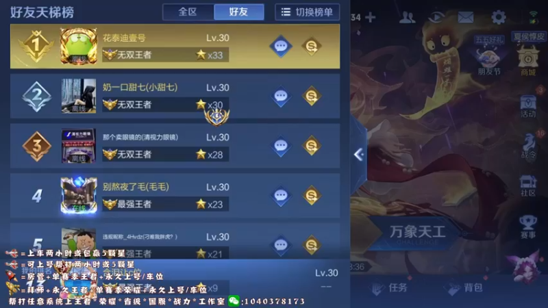 【2022-05-07 16点场】天涯yy丶：国服赵云五排带粉99胜率