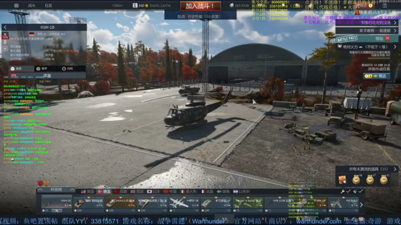 【2022-05-06 21点场】战争雷霆老铁：【战争雷霆国际服】空陆一体仿真战争网游