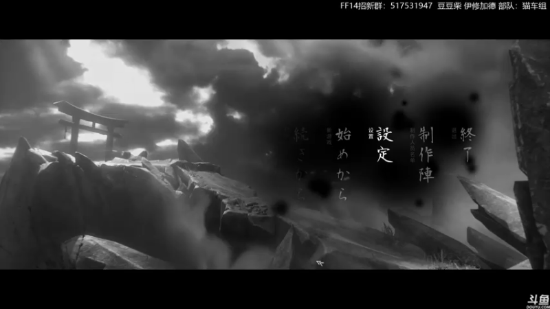 【2022-05-07 14点场】猫叔灬灬：【猫叔】FF14招新~~~