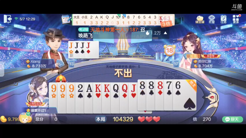 【2022-05-07 12点场】天地斗神第一人丶187：S20赛季，新赛季报名，安卓苹果都可以