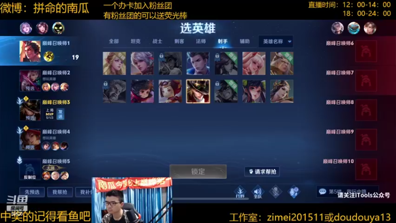 【2022-05-06 21点场】爱鱼丶南瓜：国1铠 巅峰冲第一