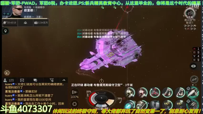 【2022-05-06 17点场】o莫羽寒：大叔继续做EVE作业，目标1000E