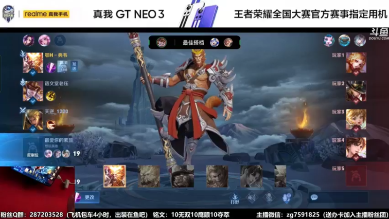 【2022-05-07 18点场】国服万场猴王宅哥：3.98万场国服孙悟空，带粉连胜中~