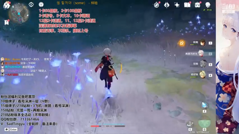 【2022-05-07 00点场】伤心时听雨：晶核深渊，在线答疑，肝所有。