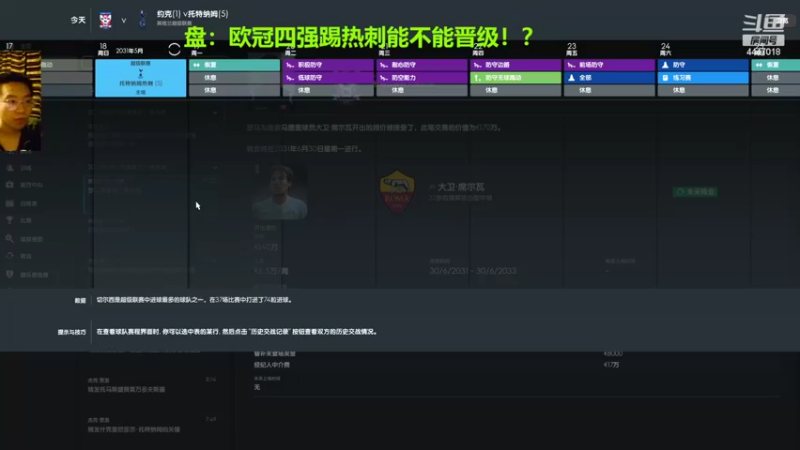 【2022-05-07 17点场】头疼的羊崽：重返11赛季今天约克联赛欧冠足总杯三冠王