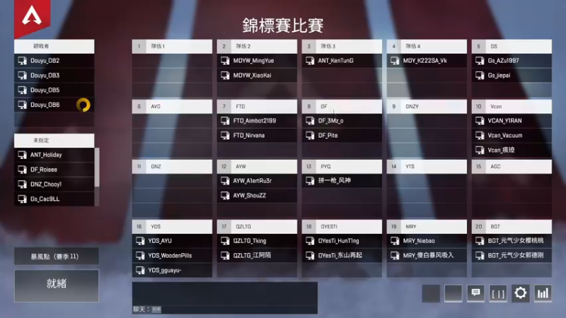 【2022-05-06 18点场】Roieee百弟DF：今晚決賽太累了