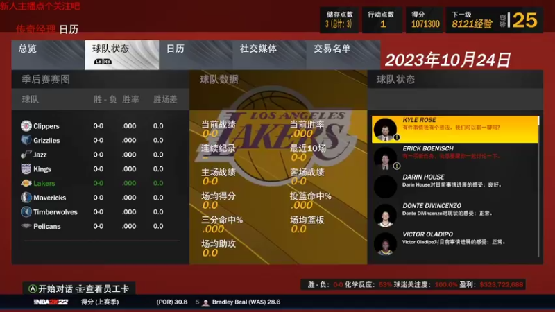 【NBA2K】steam靖哥哥的精彩时刻 20220506 19点场