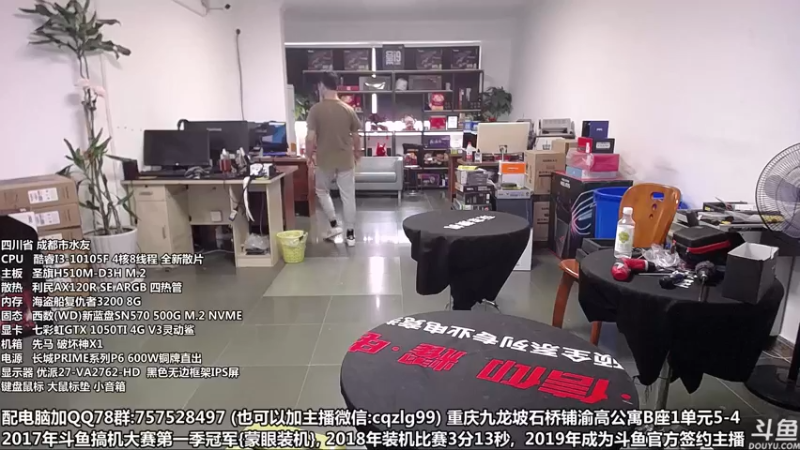【2022-05-07 12点场】重庆刚哥金牌装机店：重庆刚哥 配电脑 618活动开始了