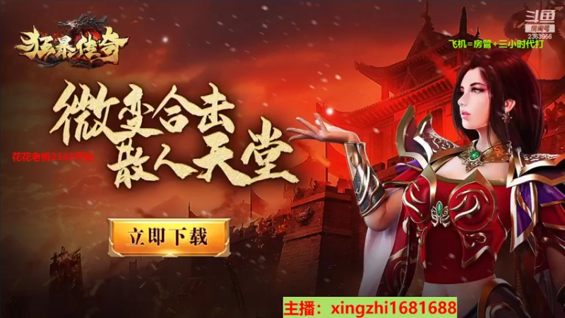 【2022-05-05 19点场】灬幸之斗地主灬：全天在线主播！八起来！嗨起来