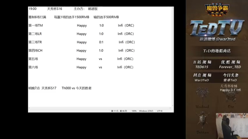 【2022-05-07 20点场】War3TeD：【直播中】7点天秀杯嗨皮 vs Infi