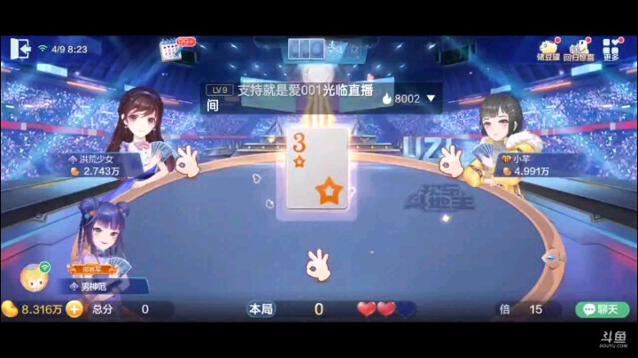 0409特辑，两家叫抢之争却还是地主超级，地主开局的4到10被我队友7到K拿牌权打单4我顶个J，地主直接大王我四张10地主四张2队友四纯A拿到牌权打Q地主不要了
