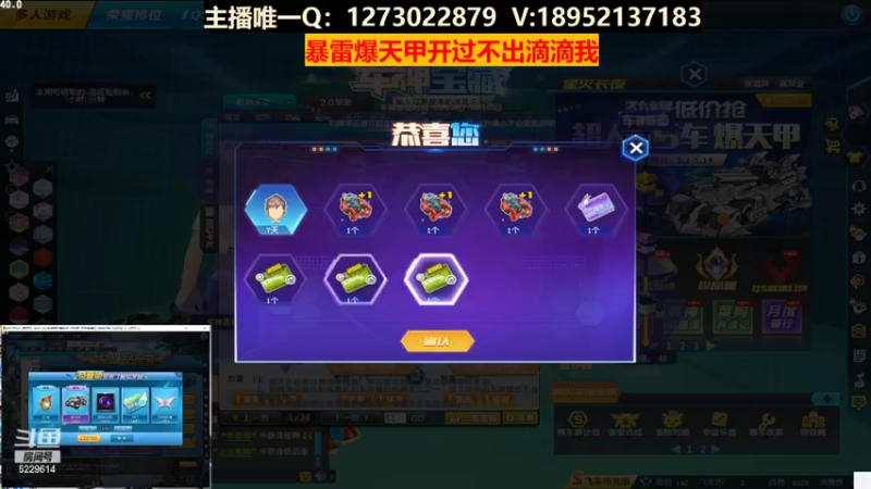 【2022-05-07 10点场】圆梦大师丶秦珂：爆天雷诺碰瓷不出免费送