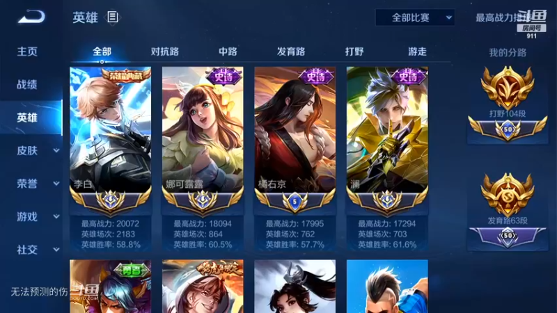 骚白职业国服solo赛-9