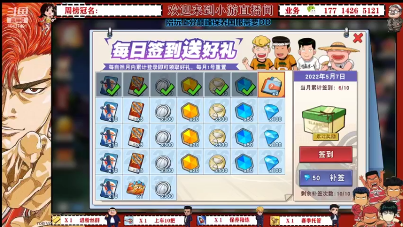 【2022-05-07 10点场】小游桑：有问必答~欢迎上车~