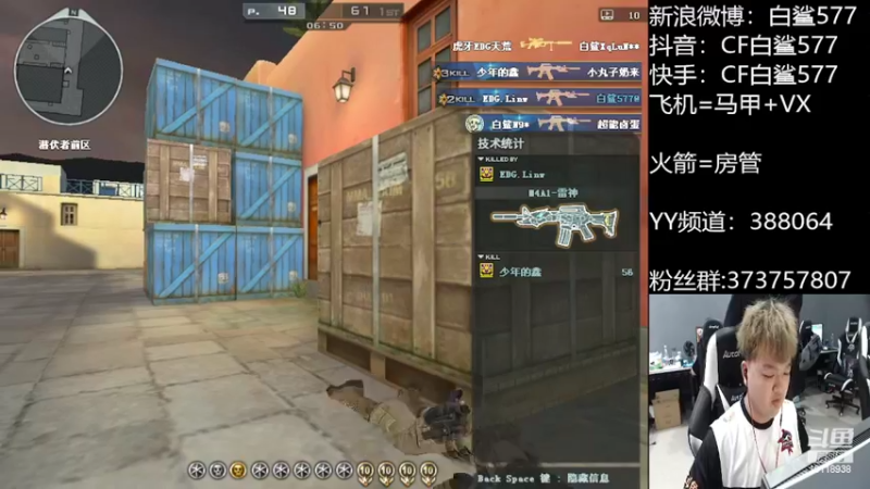 【2022-05-05 15点场】白鲨577：下午练枪 晚上质量局了