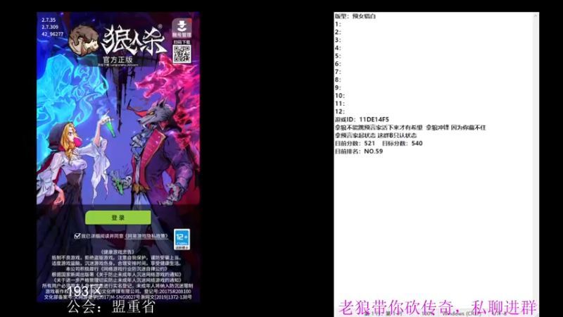 【2022-05-06 16点场】EA丶老狼：#狼人杀官方#最强平民教你站边！