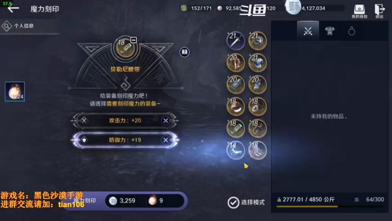 【2022-05-05 12点场】賤丶大骚賤：内测战力榜2在线