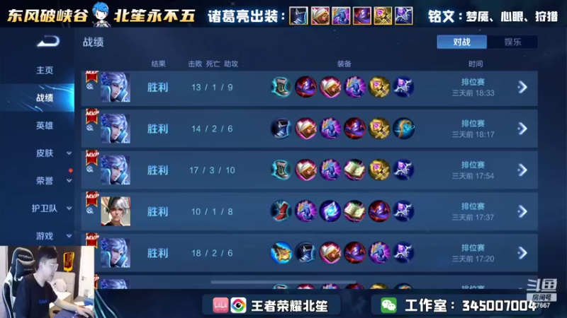【2022-05-07 15点场】北笙：挑战2天打妲己小国标