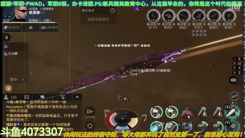 【2022-05-06 12点场】o莫羽寒：大叔继续做EVE作业，目标1000E
