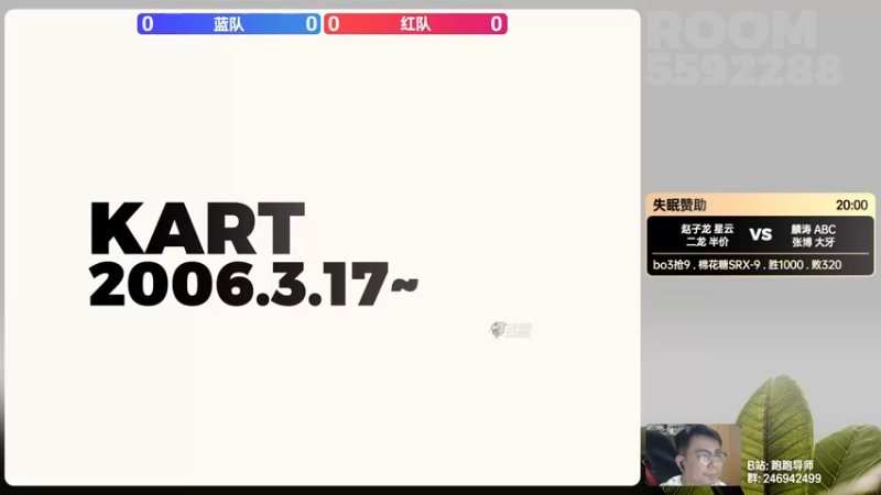 【2022-05-07 19点场】TRY赛事联盟导师：【导师】晚上好晚上好