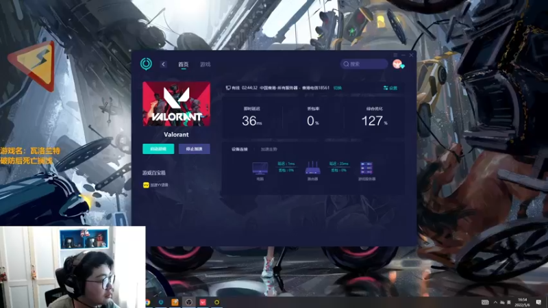 【2022-05-06 16点场】解说雨童：解说雨童：卑鄙的老六！