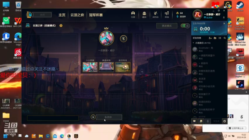 【英雄联盟】一起脱坑的精彩时刻 20220428 15点场