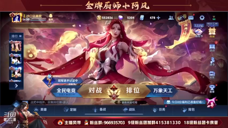 【2022-05-07 15点场】主播风导：认真专注拿下每一把！！77077