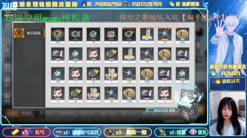 【2022-05-07 17点场】轨姐：深空之眼多维变量积分赛 9043401