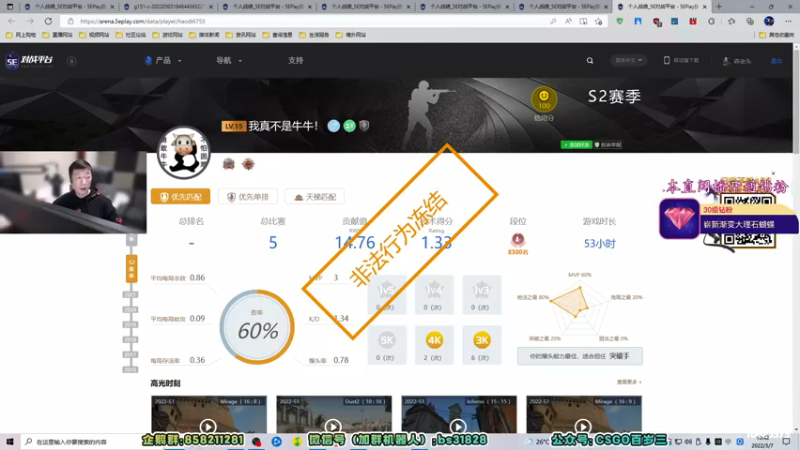 【2022-05-07 10点场】CSGO百岁三：【百岁三】黄金双倍 早上见~